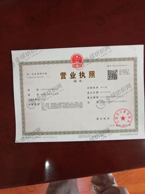 江陰汪仕毛紡織